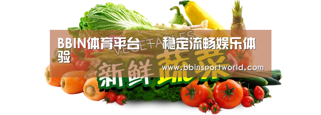 广州某某瓜果蔬菜基地