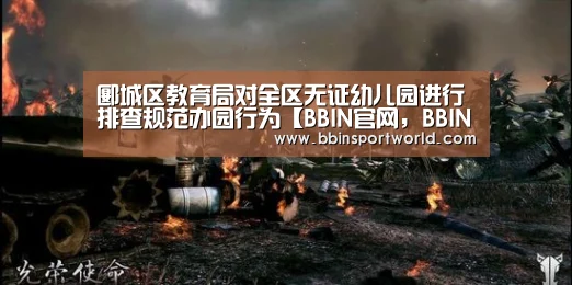 BBIN官网，BBIN体育，BBIN电竞，BBIN真人